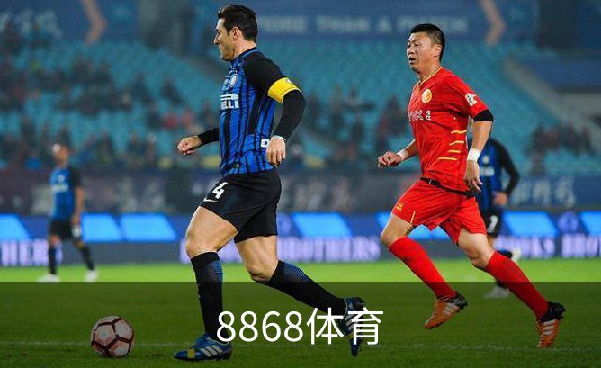 关于8868体育